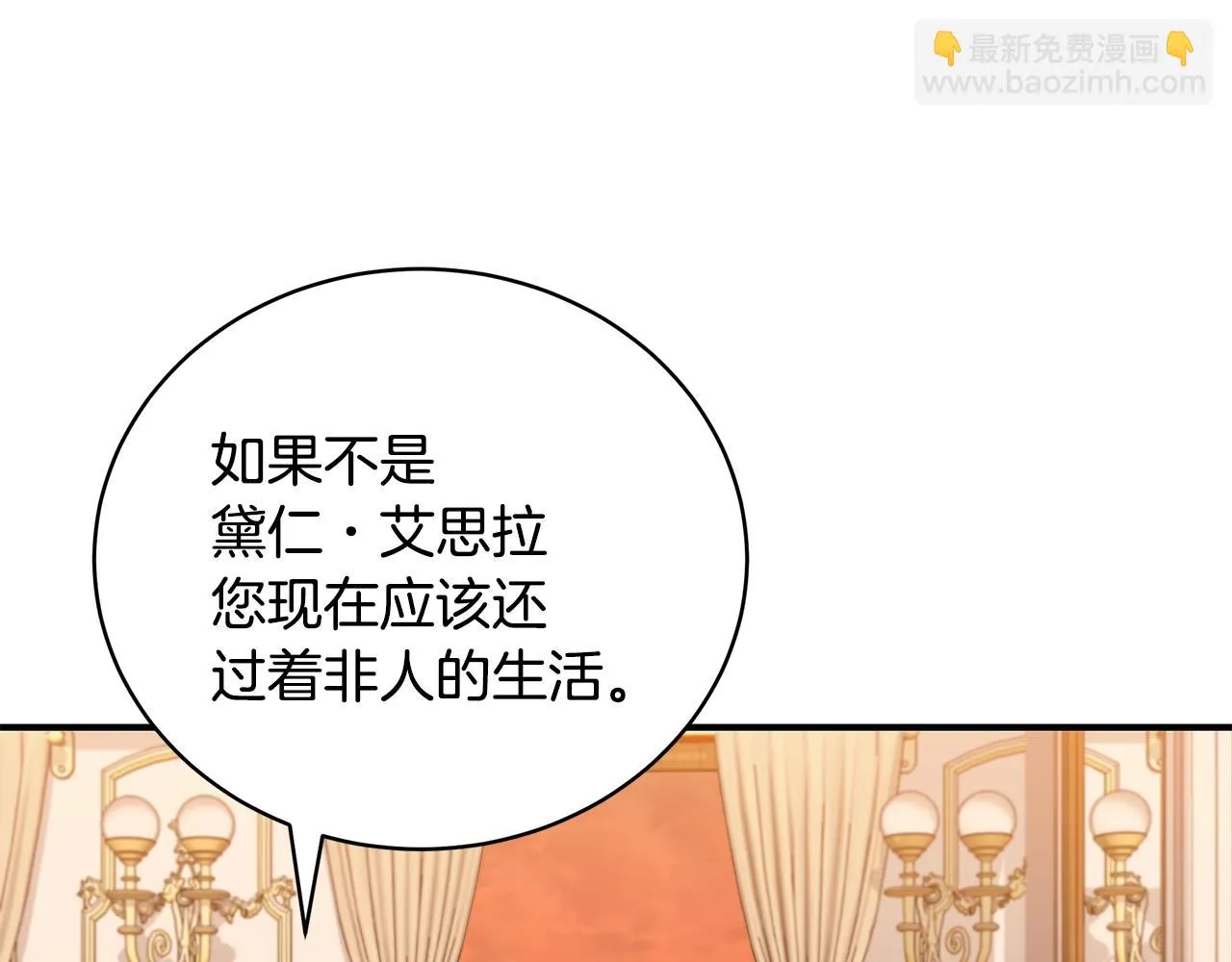 第36话 爸爸的爱 第136页