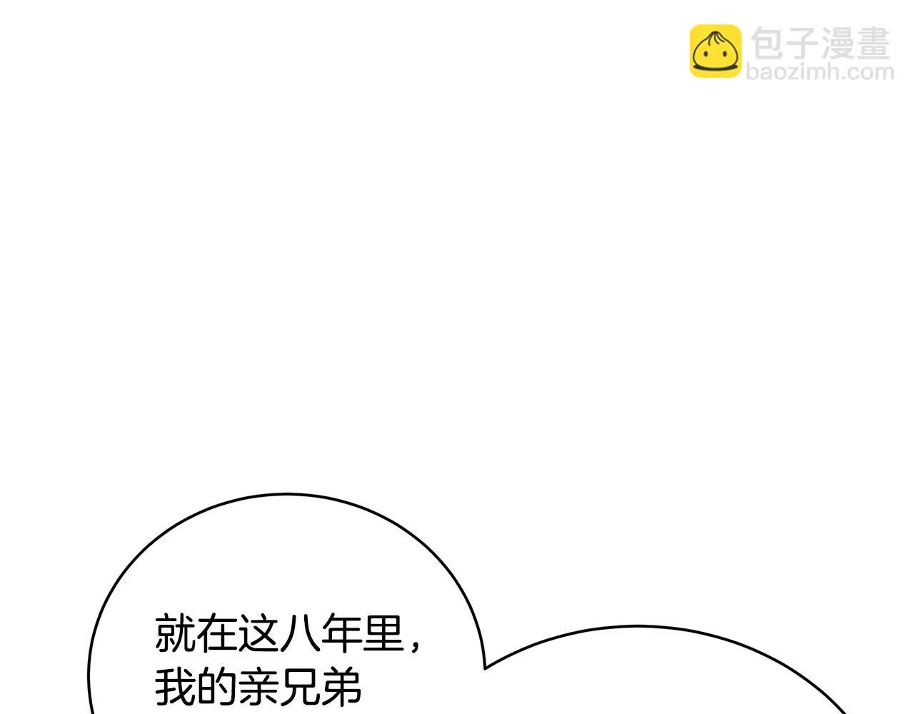 第36话 爸爸的爱 第138页