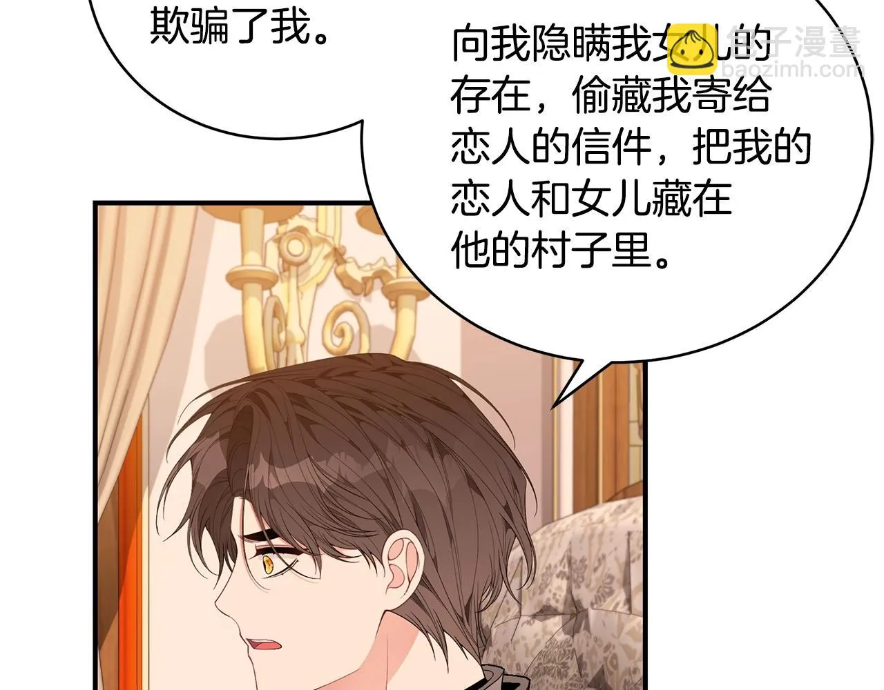第36话 爸爸的爱 第139页