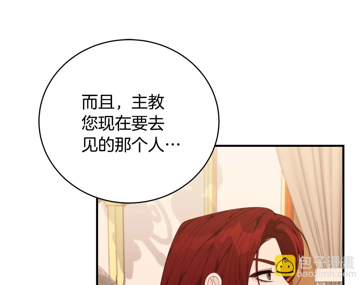 第36话 爸爸的爱 第141页