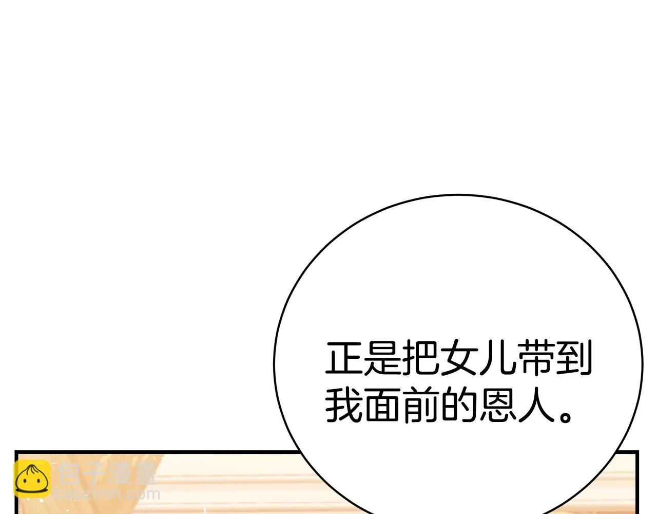 第36话 爸爸的爱 第143页