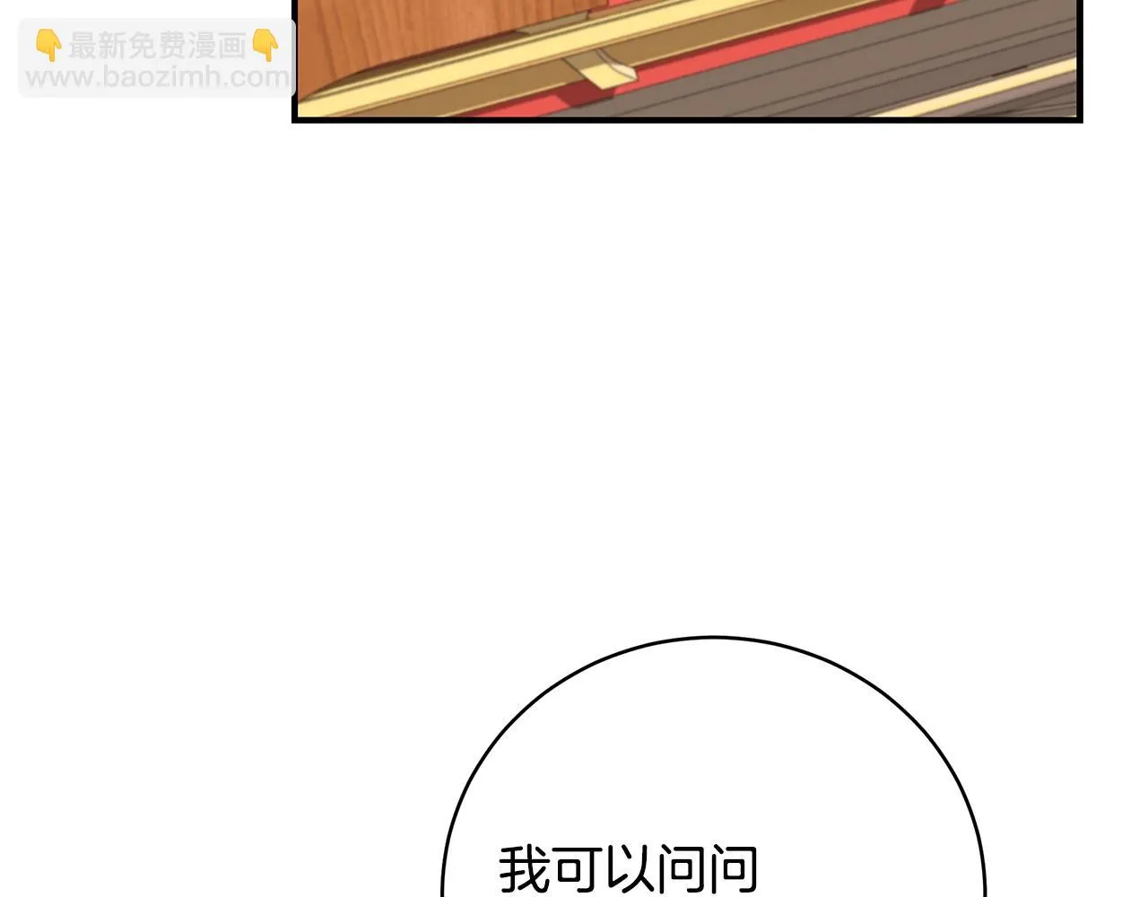 第36话 爸爸的爱 第186页