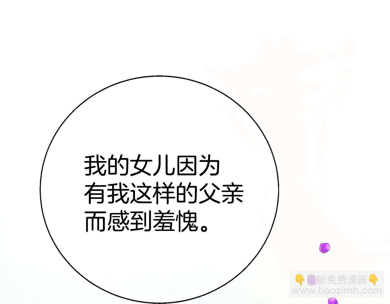 第36话 爸爸的爱 第192页