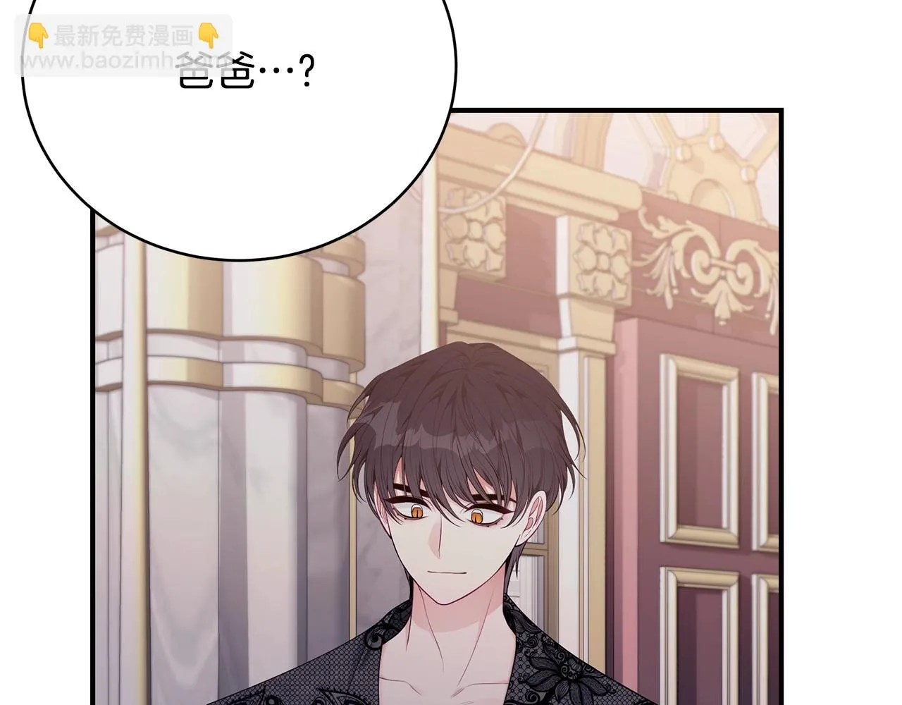 第35话 忏悔 第27页