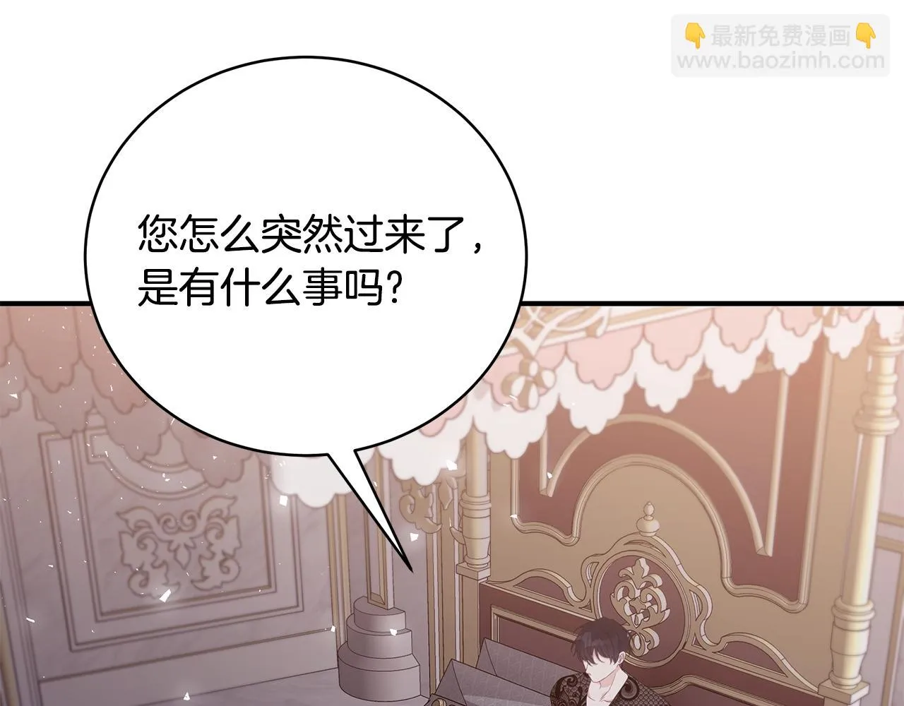 第35话 忏悔 第32页