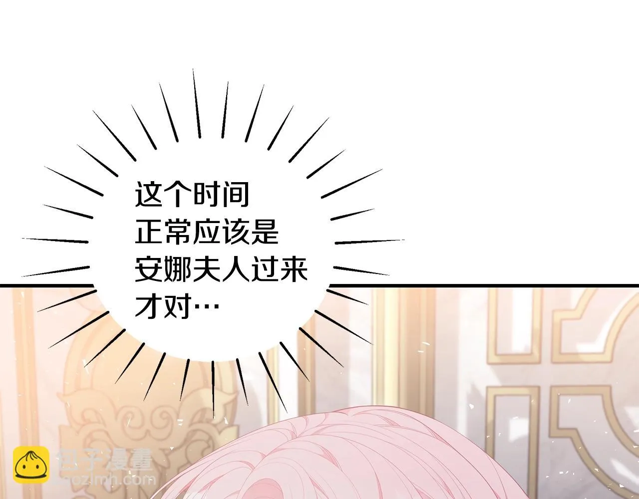 第35话 忏悔 第34页