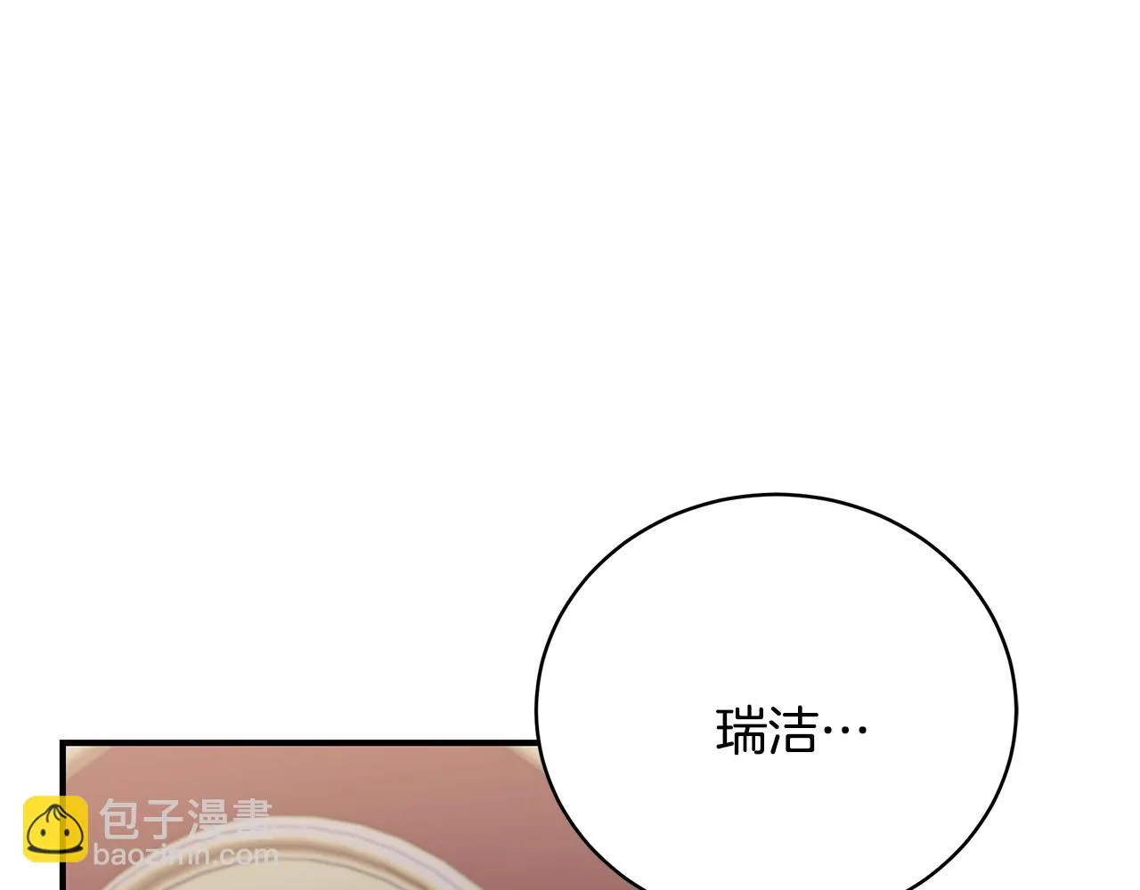 第35话 忏悔 第36页