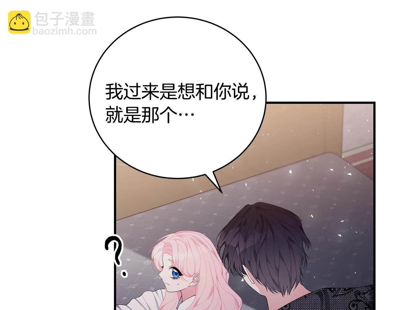 第35话 忏悔 第39页