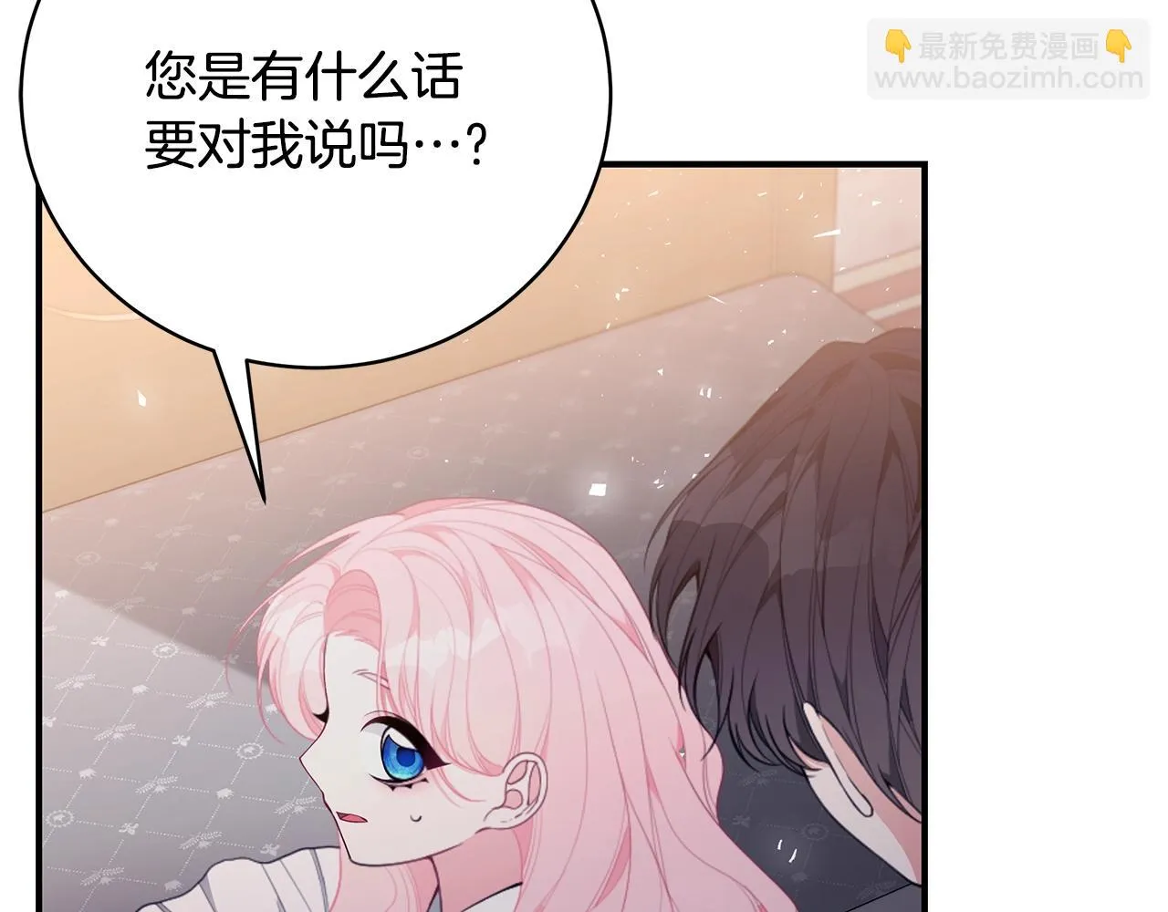 第35话 忏悔 第42页