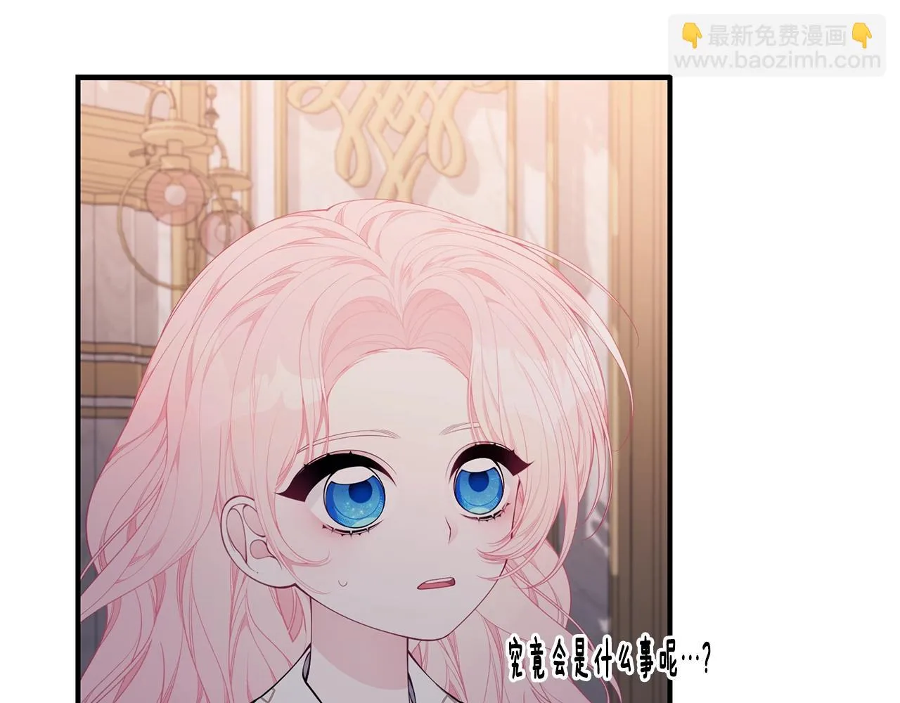 第35话 忏悔 第45页