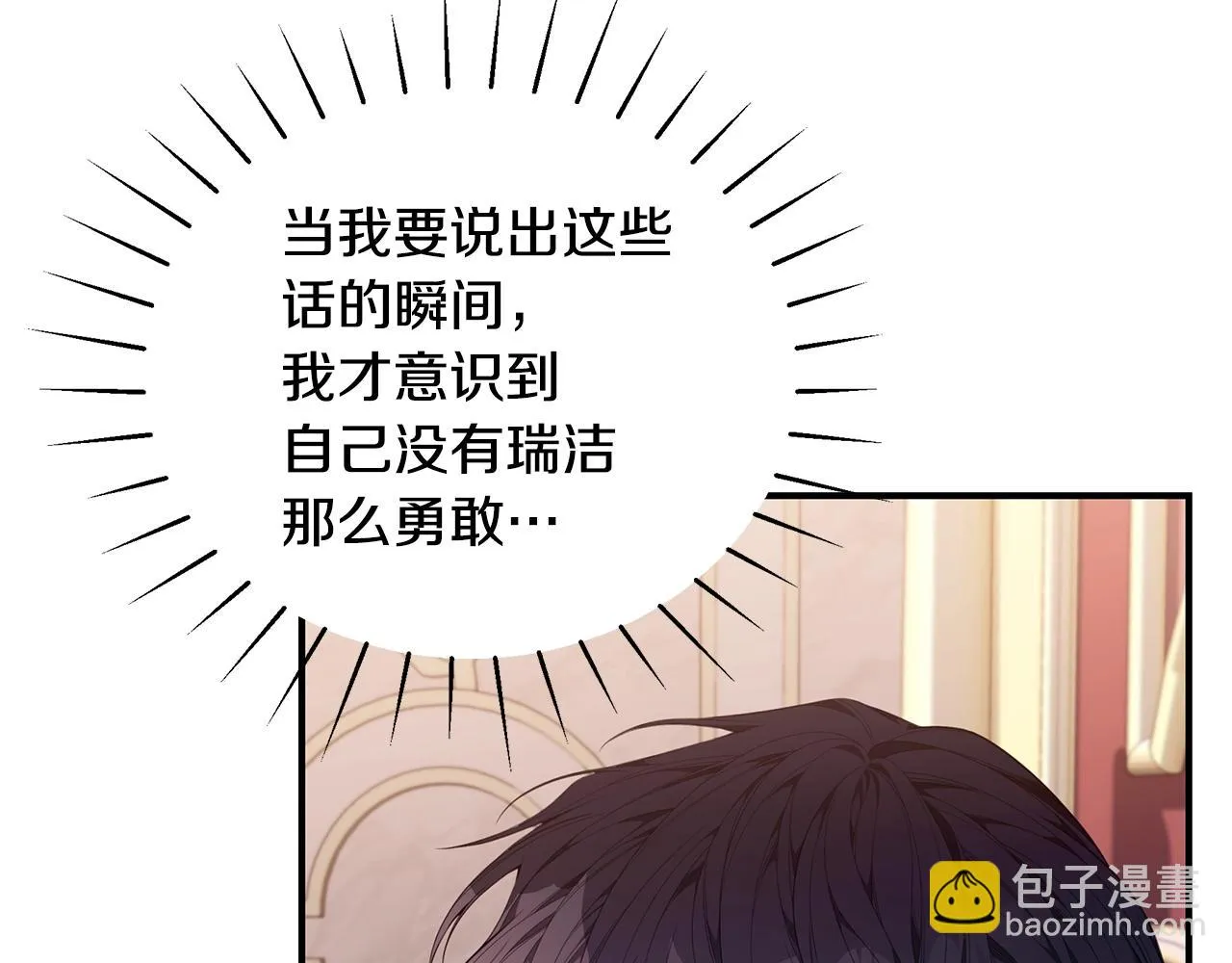 第35话 忏悔 第47页