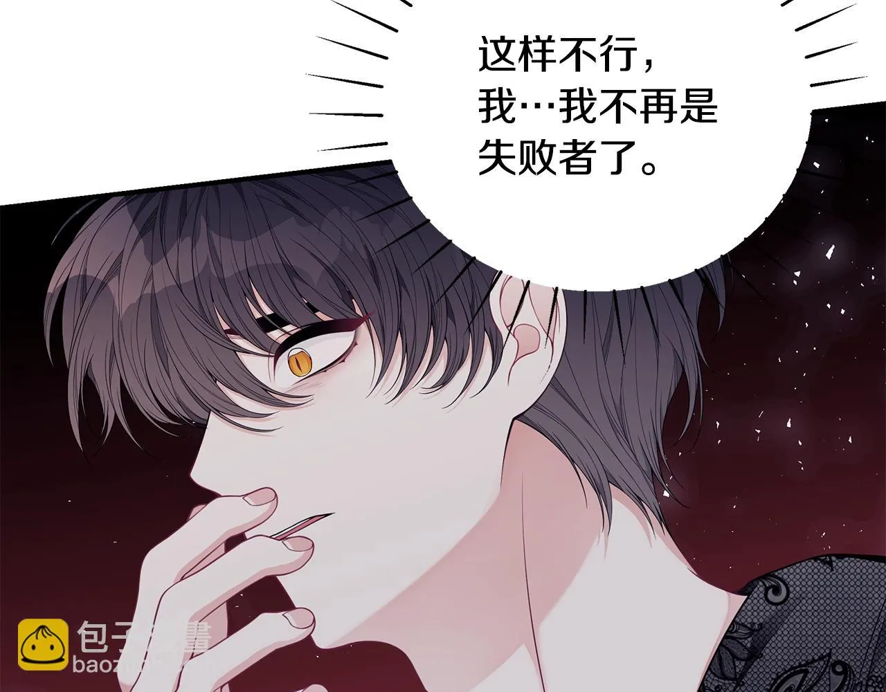 第35话 忏悔 第50页