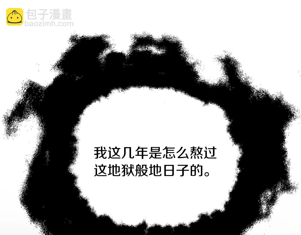 第35话 忏悔 第52页