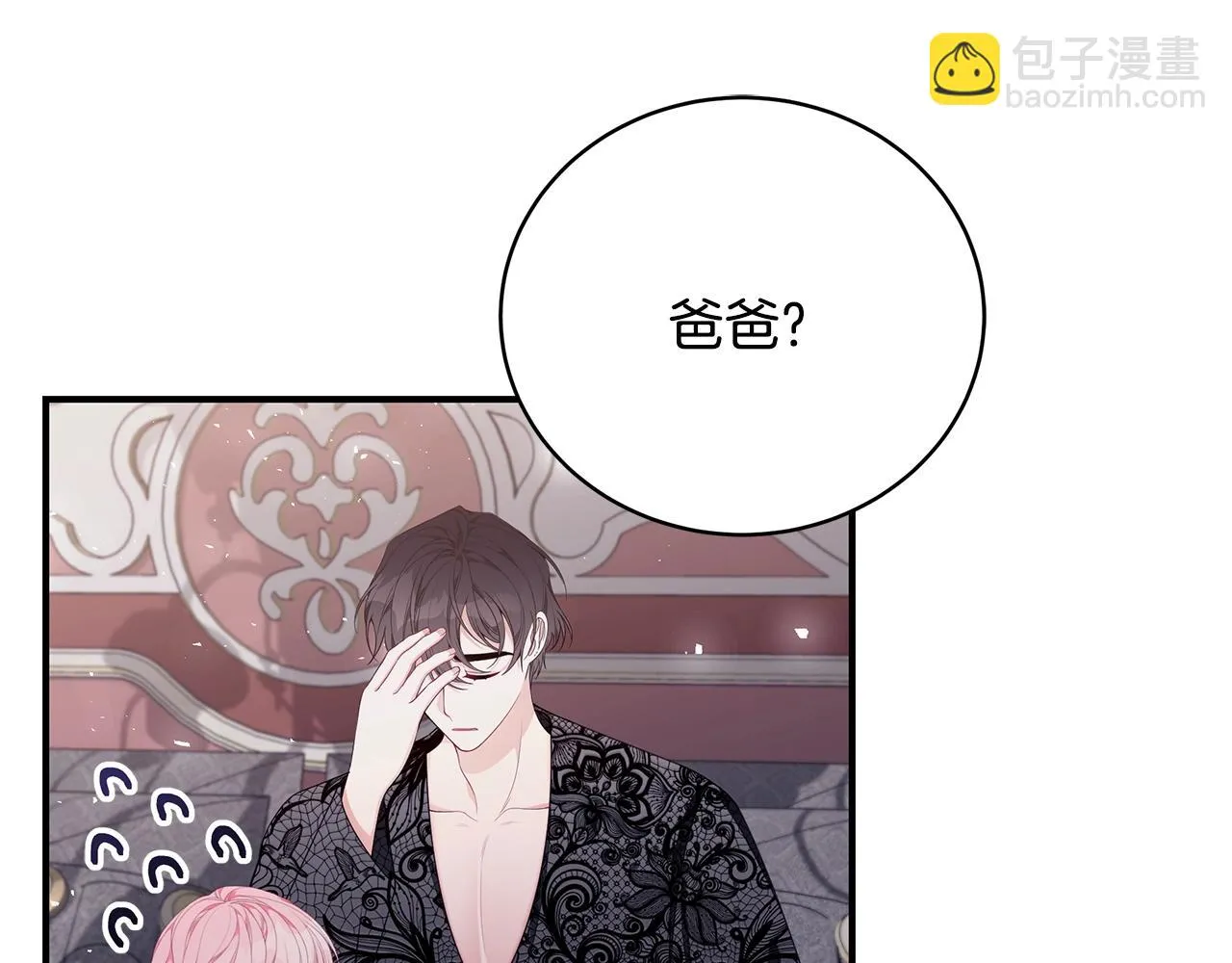 第35话 忏悔 第57页
