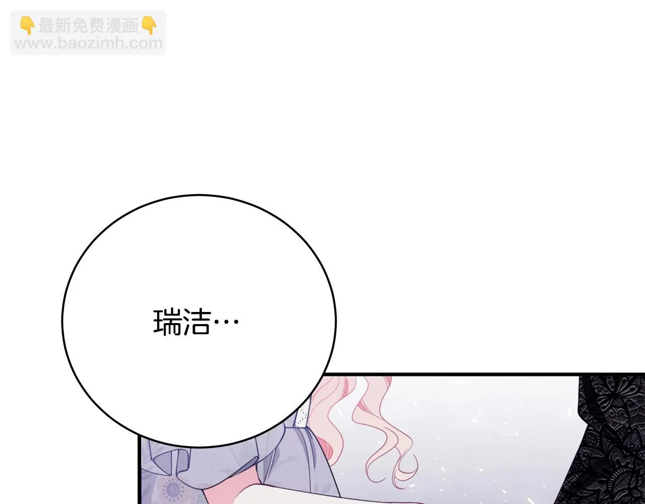 第35话 忏悔 第59页