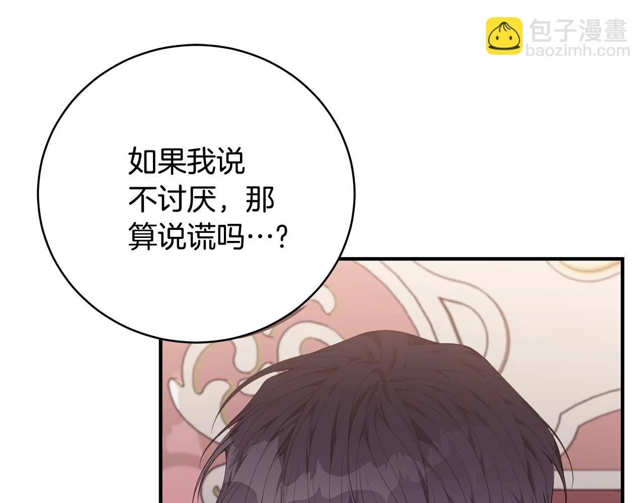 第35话 忏悔 第67页