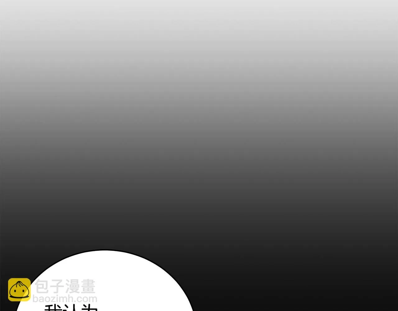 第35话 忏悔 第72页