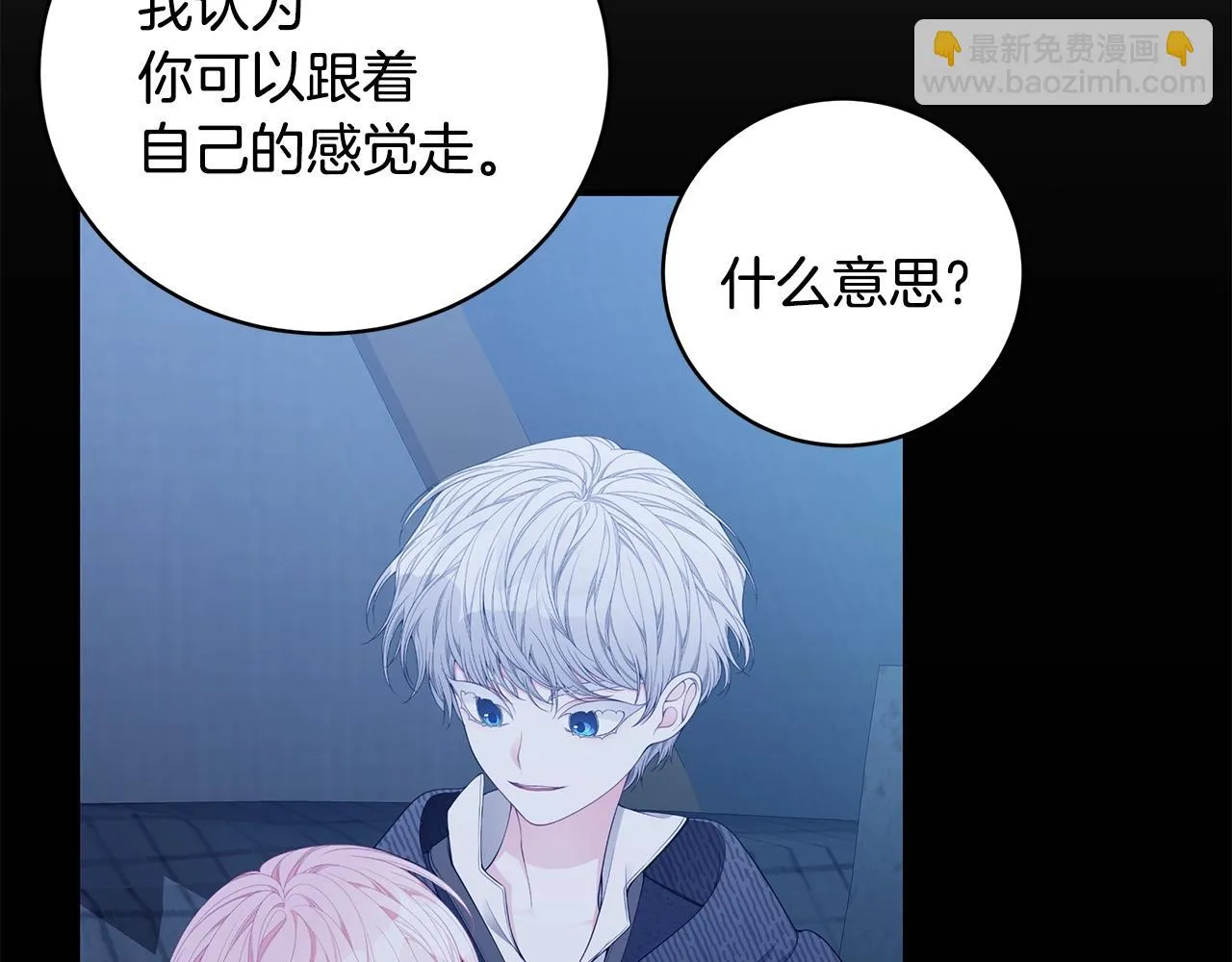 第35话 忏悔 第73页