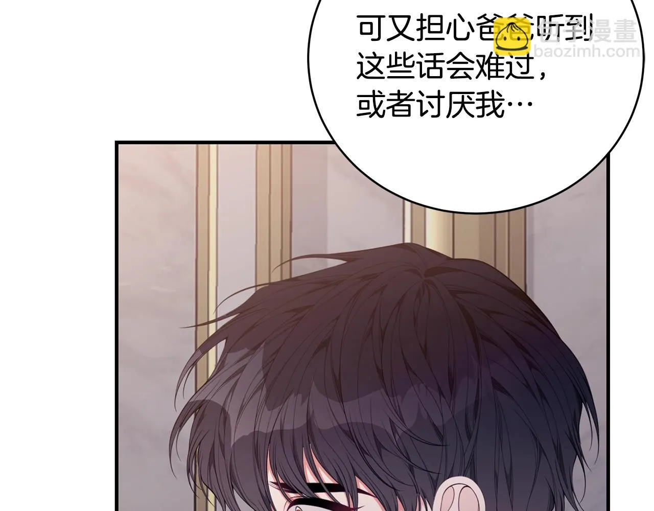 第35话 忏悔 第86页
