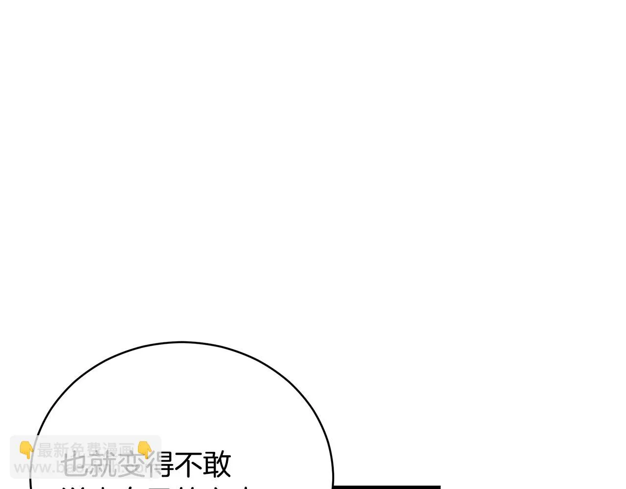 第35话 忏悔 第88页