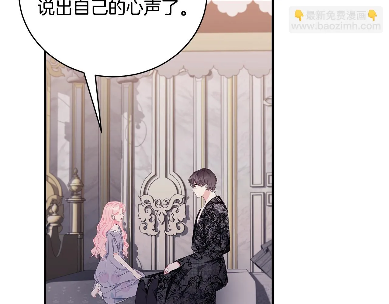 第35话 忏悔 第89页