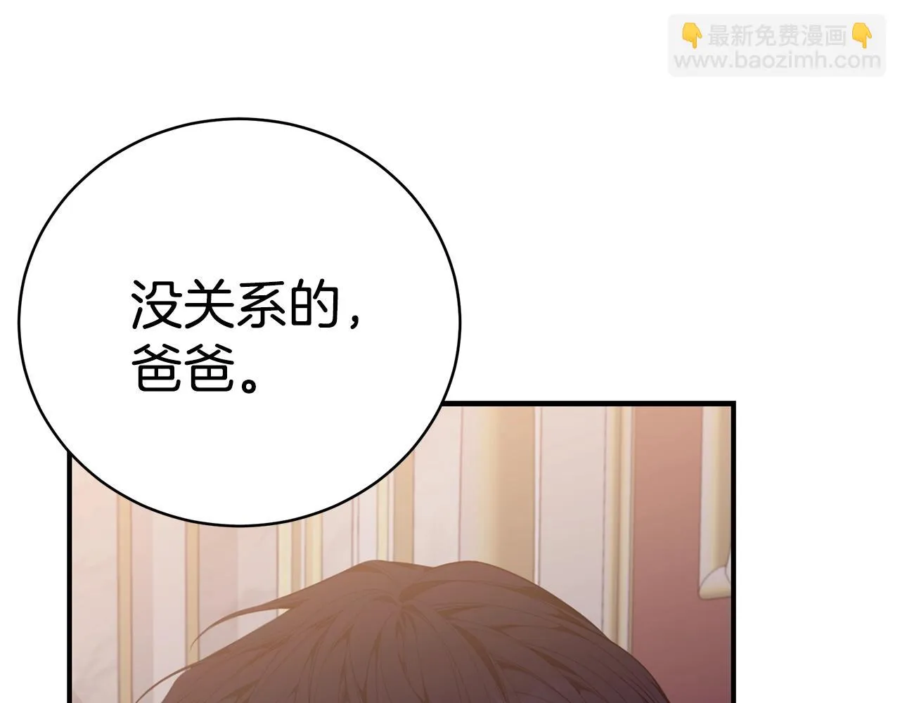 第35话 忏悔 第101页