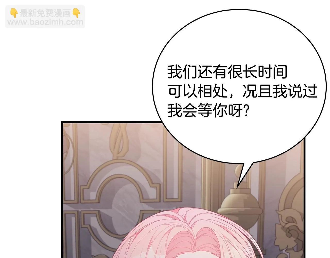 第35话 忏悔 第104页