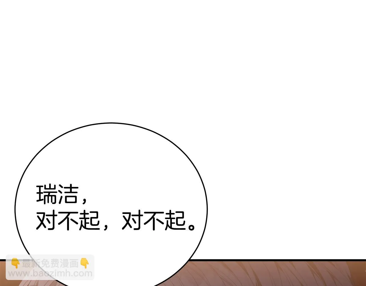 第35话 忏悔 第106页