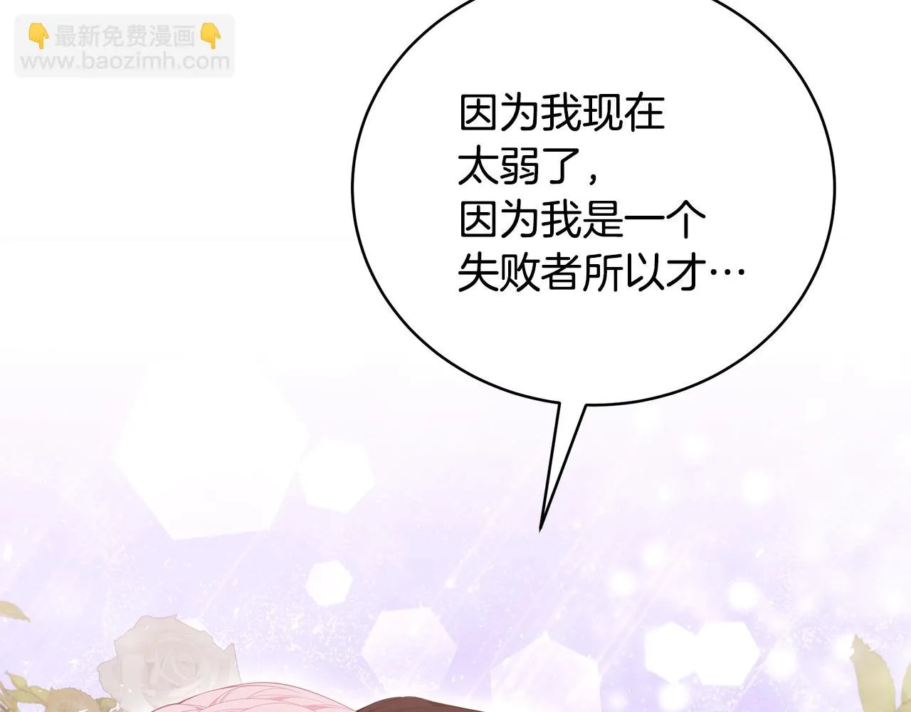 第35话 忏悔 第109页