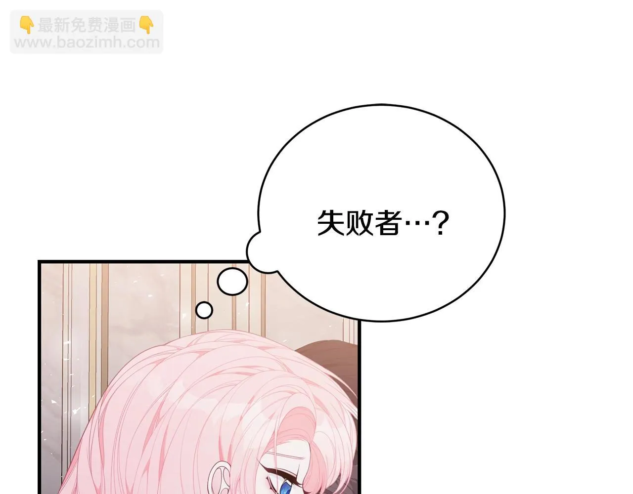 第35话 忏悔 第113页