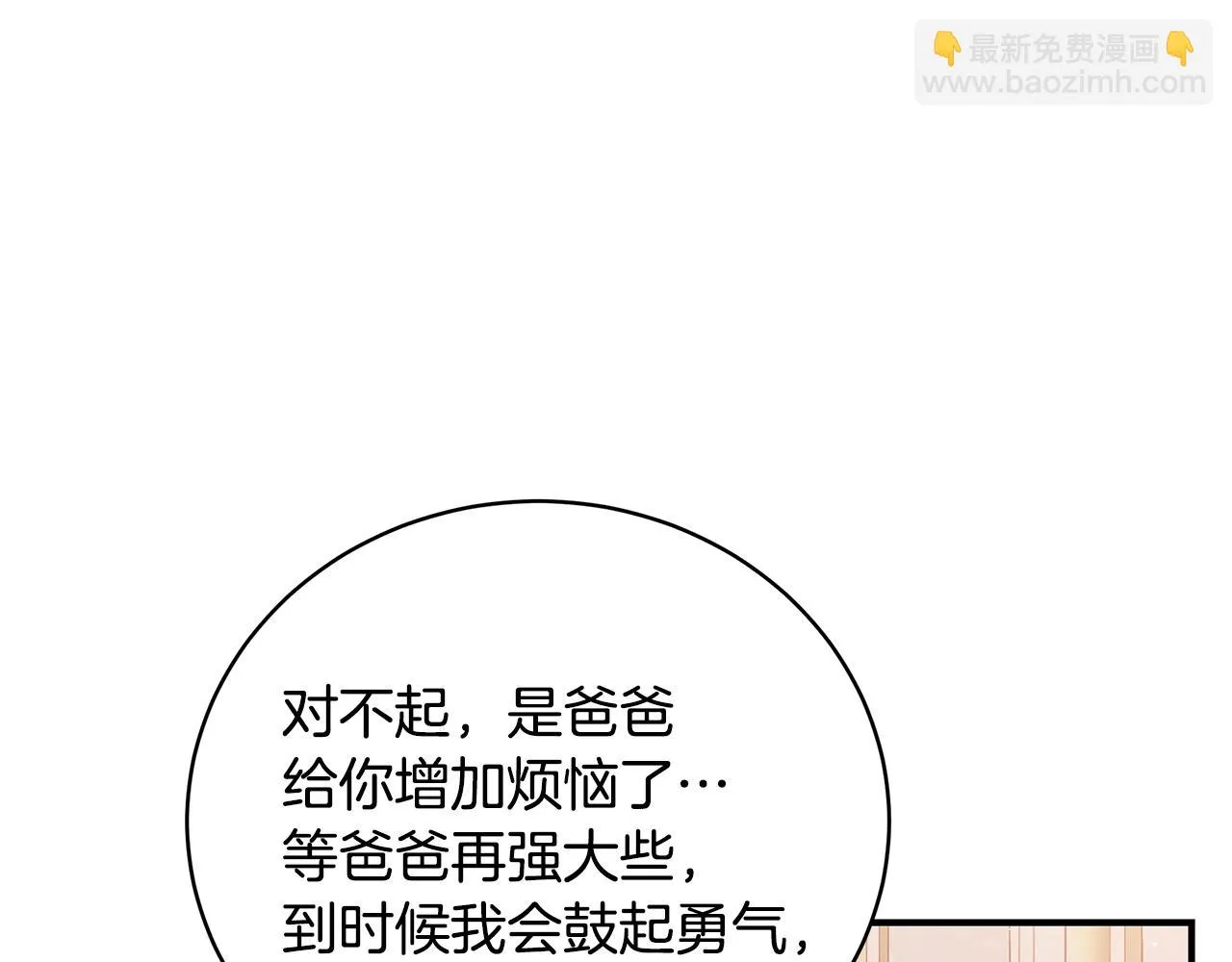 第35话 忏悔 第115页