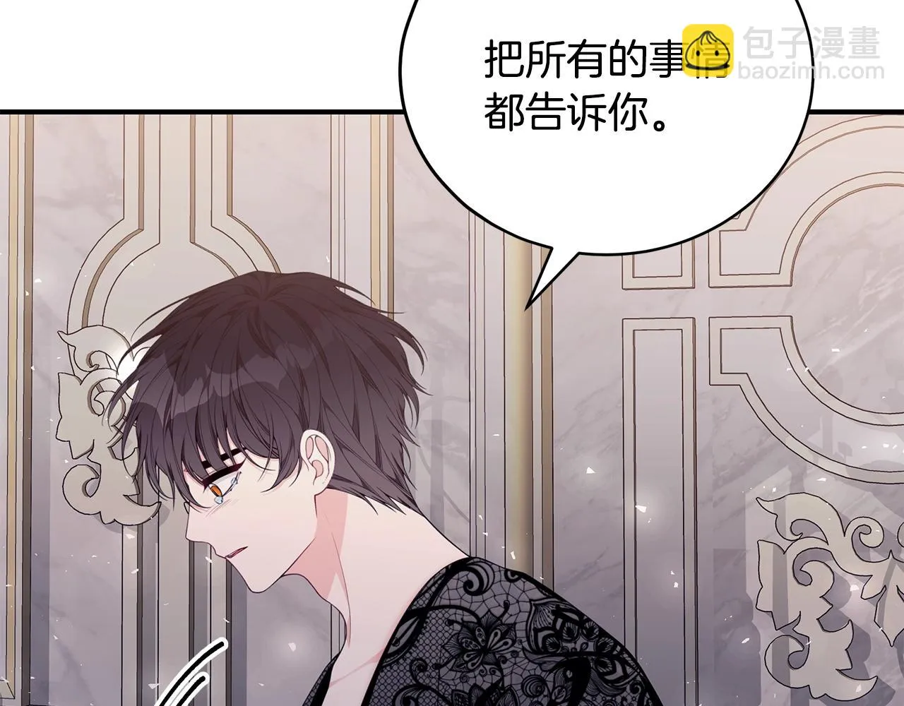 第35话 忏悔 第118页