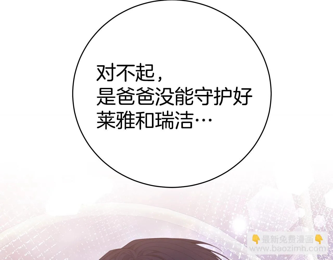 第35话 忏悔 第120页