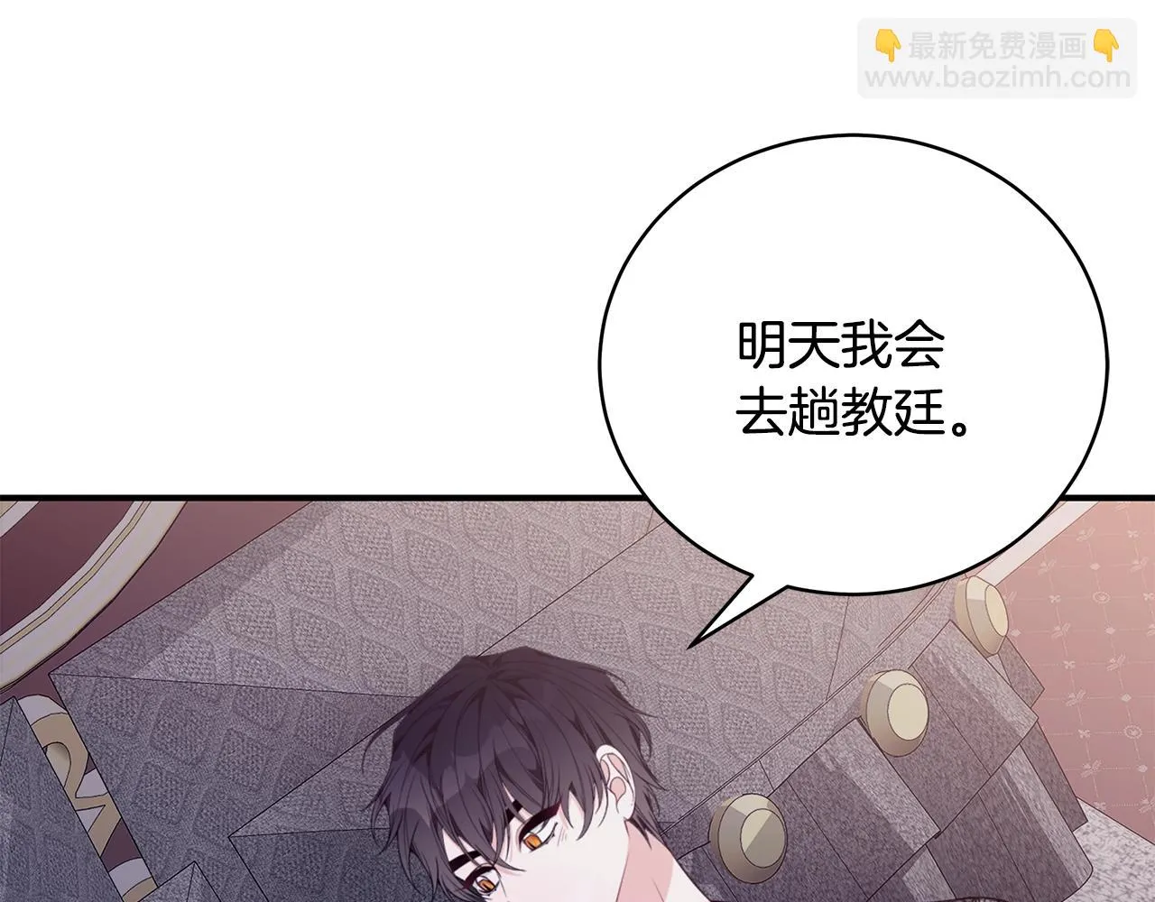 第35话 忏悔 第131页