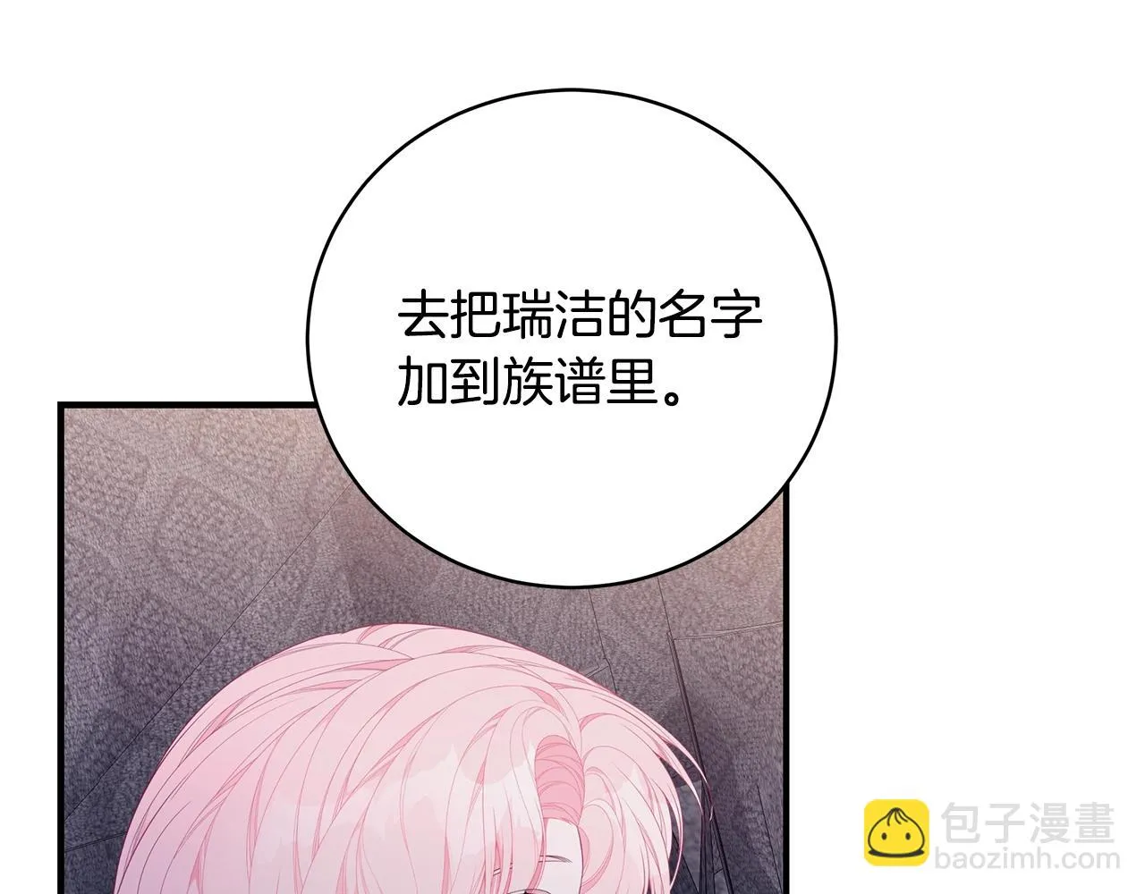 第35话 忏悔 第133页