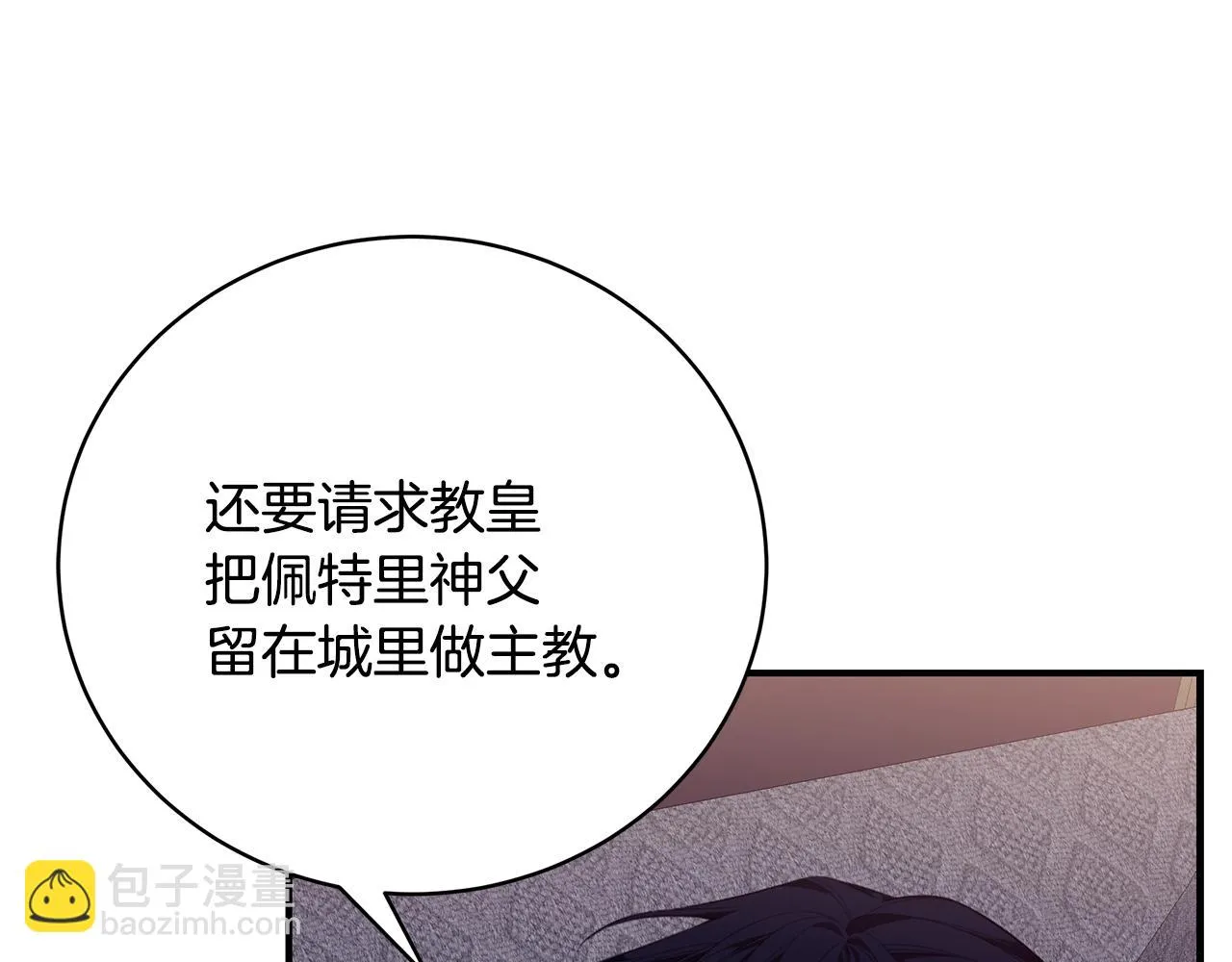 第35话 忏悔 第135页