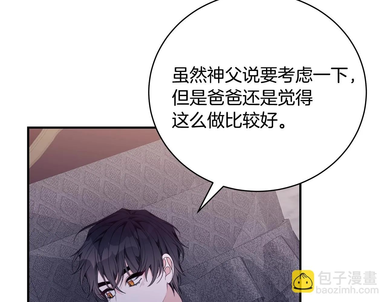 第35话 忏悔 第138页