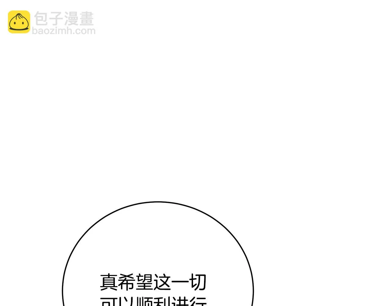 第35话 忏悔 第140页
