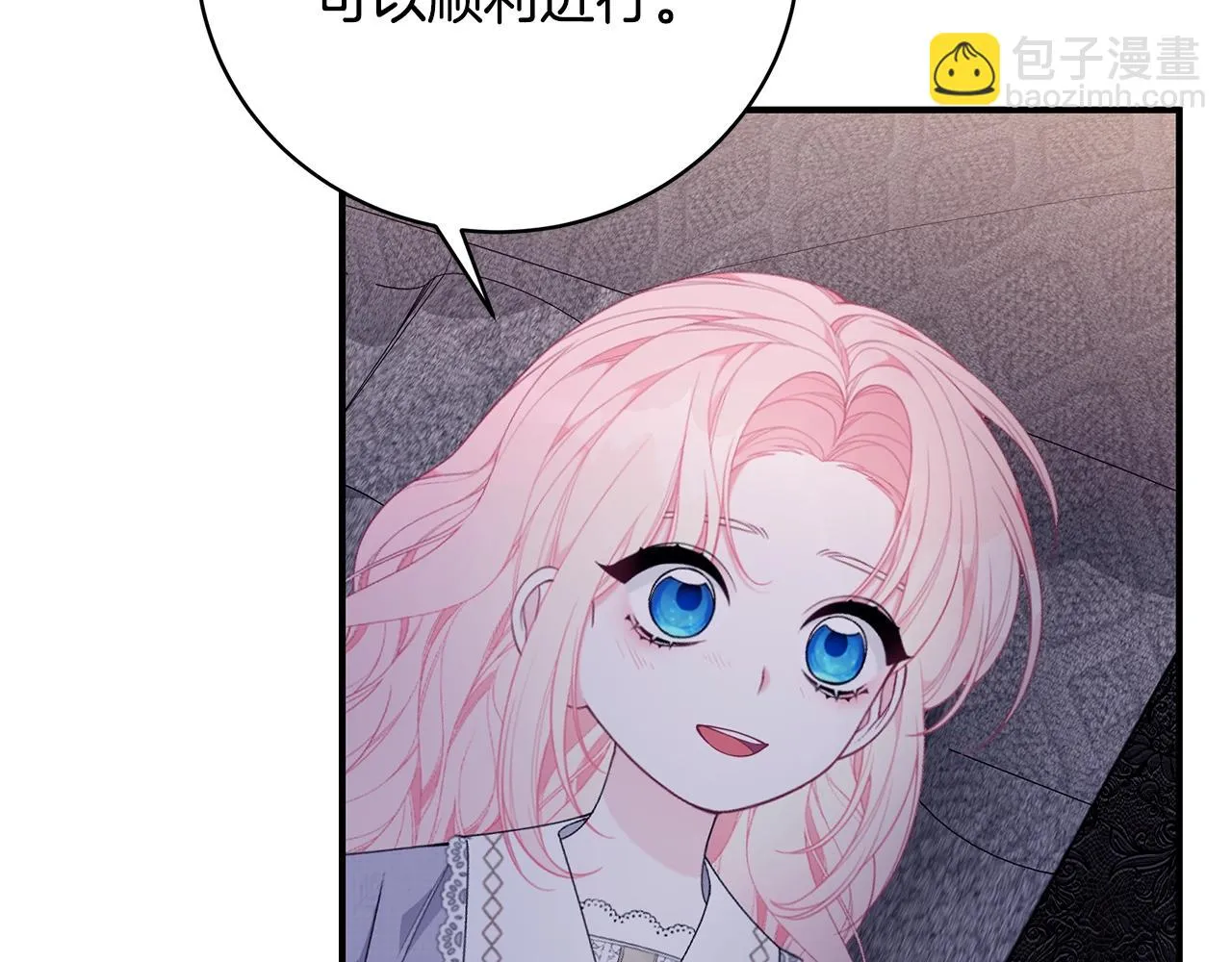 第35话 忏悔 第141页