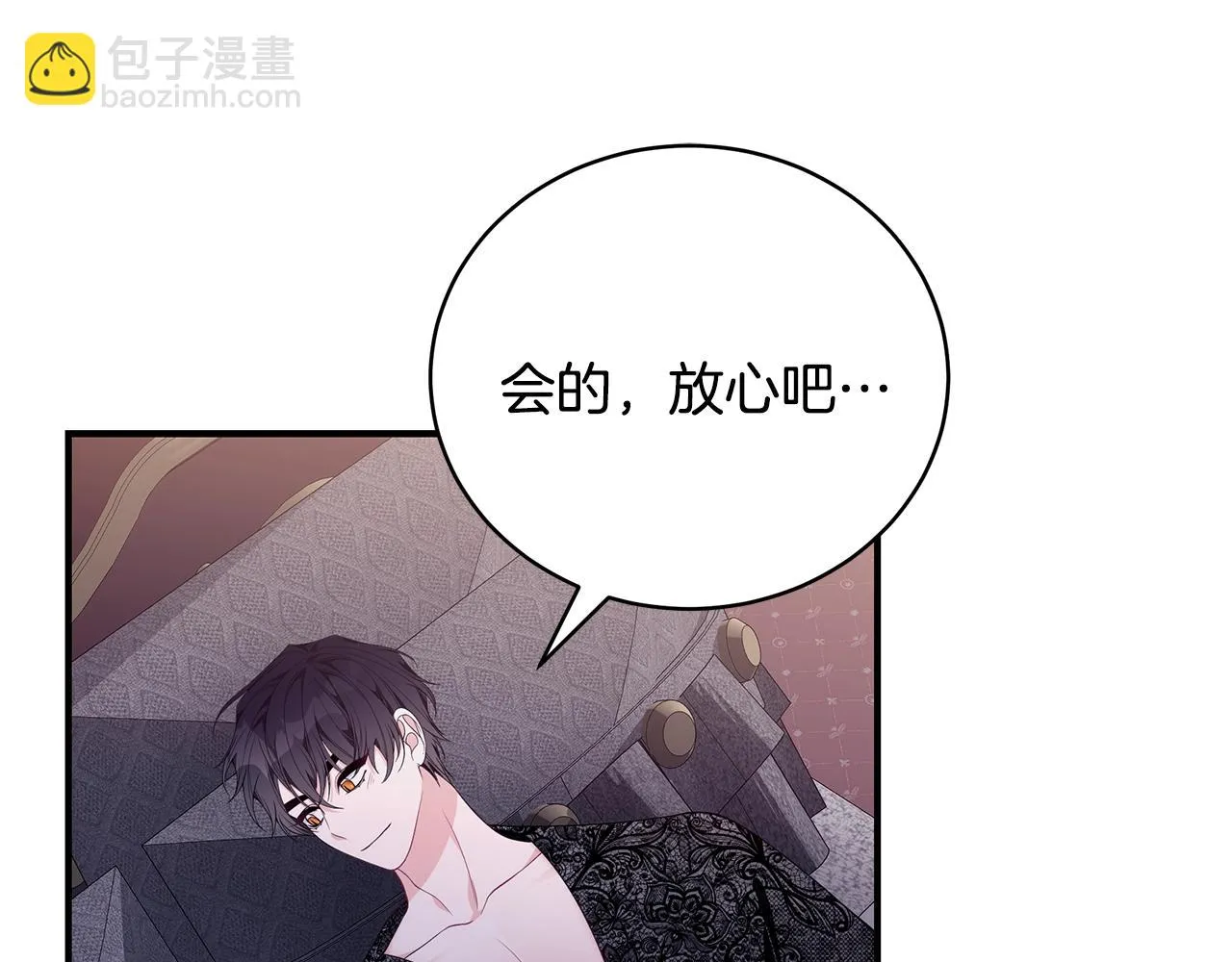 第35话 忏悔 第143页