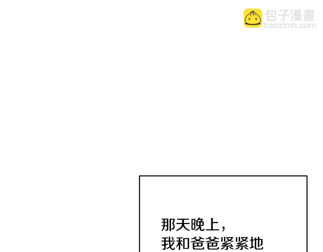 第35话 忏悔 第145页