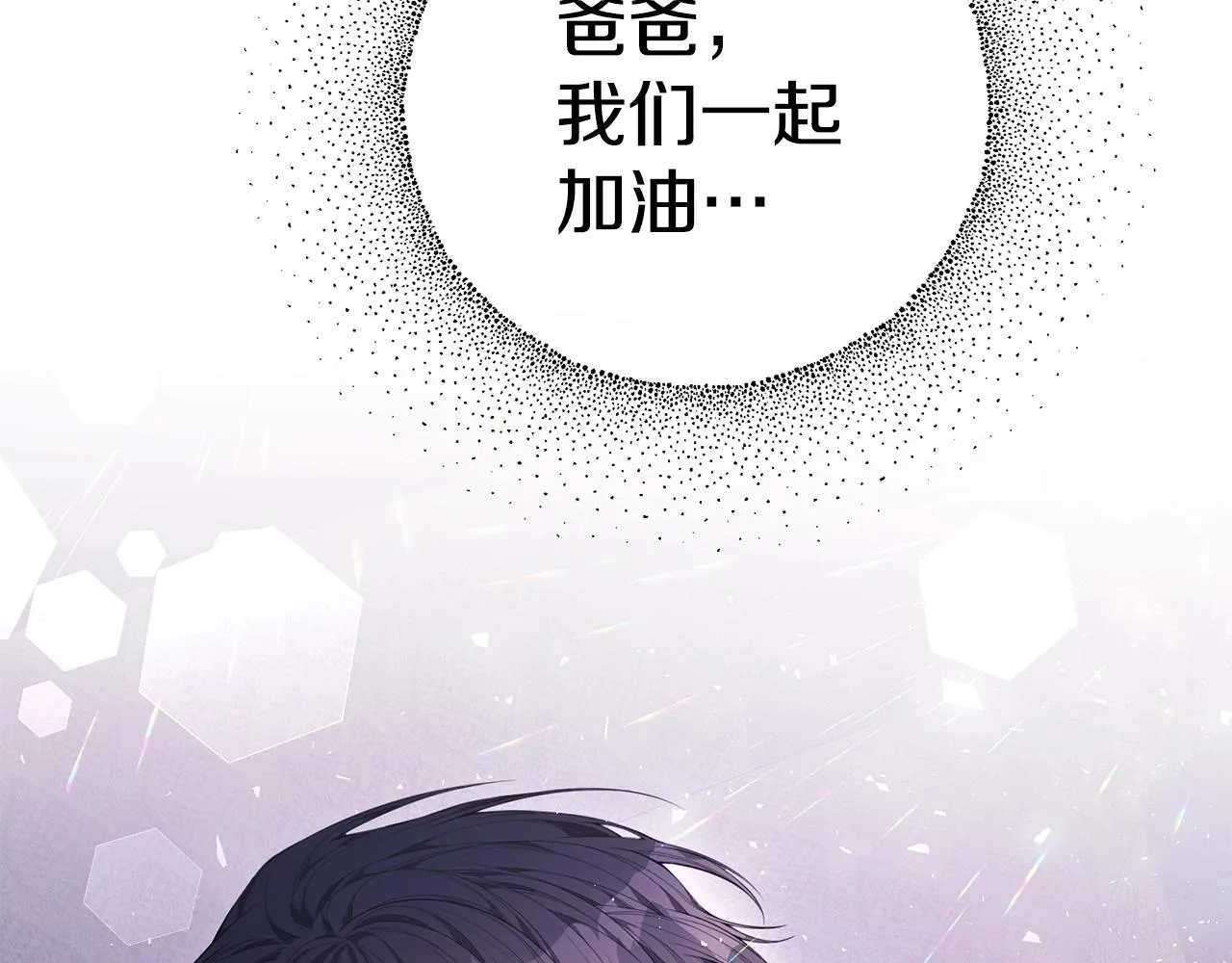 第35话 忏悔 第153页