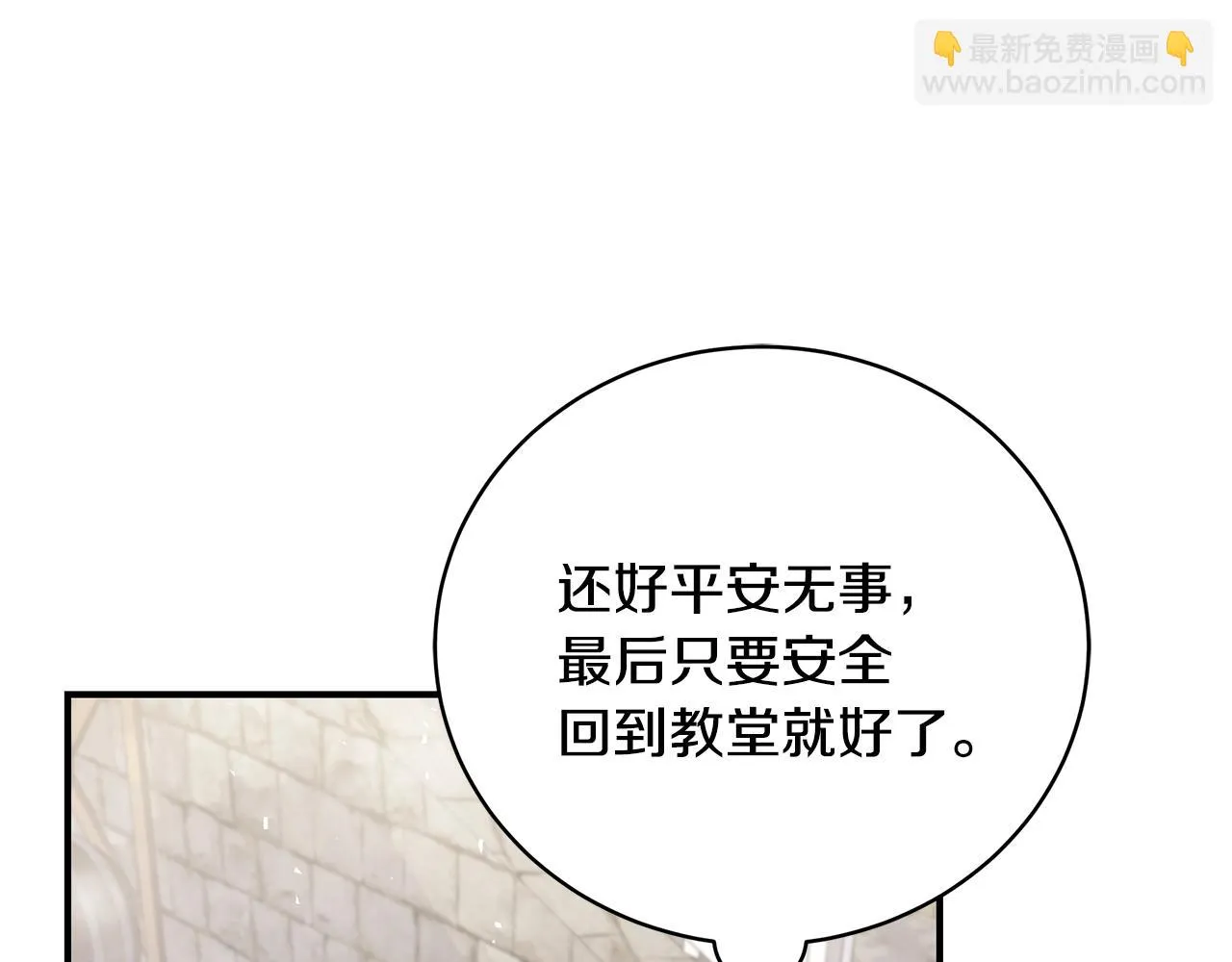 第35话 忏悔 第164页