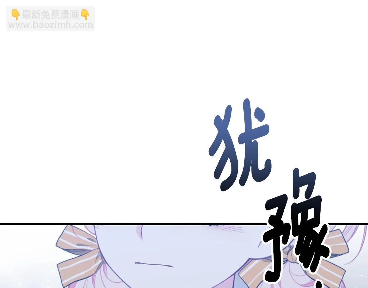 第34话 他的安慰 第22页