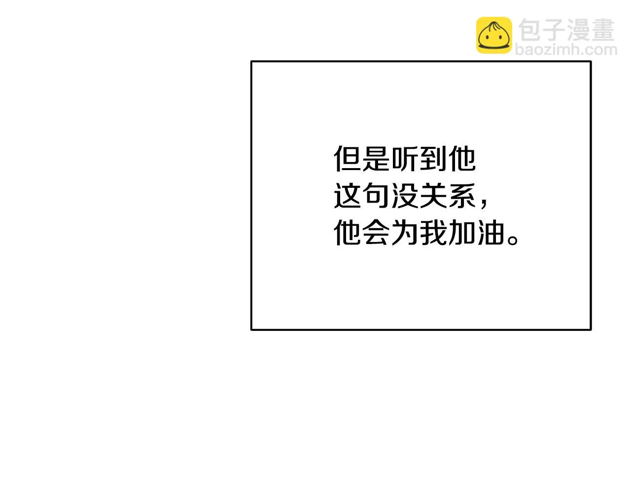 第34话 他的安慰 第59页