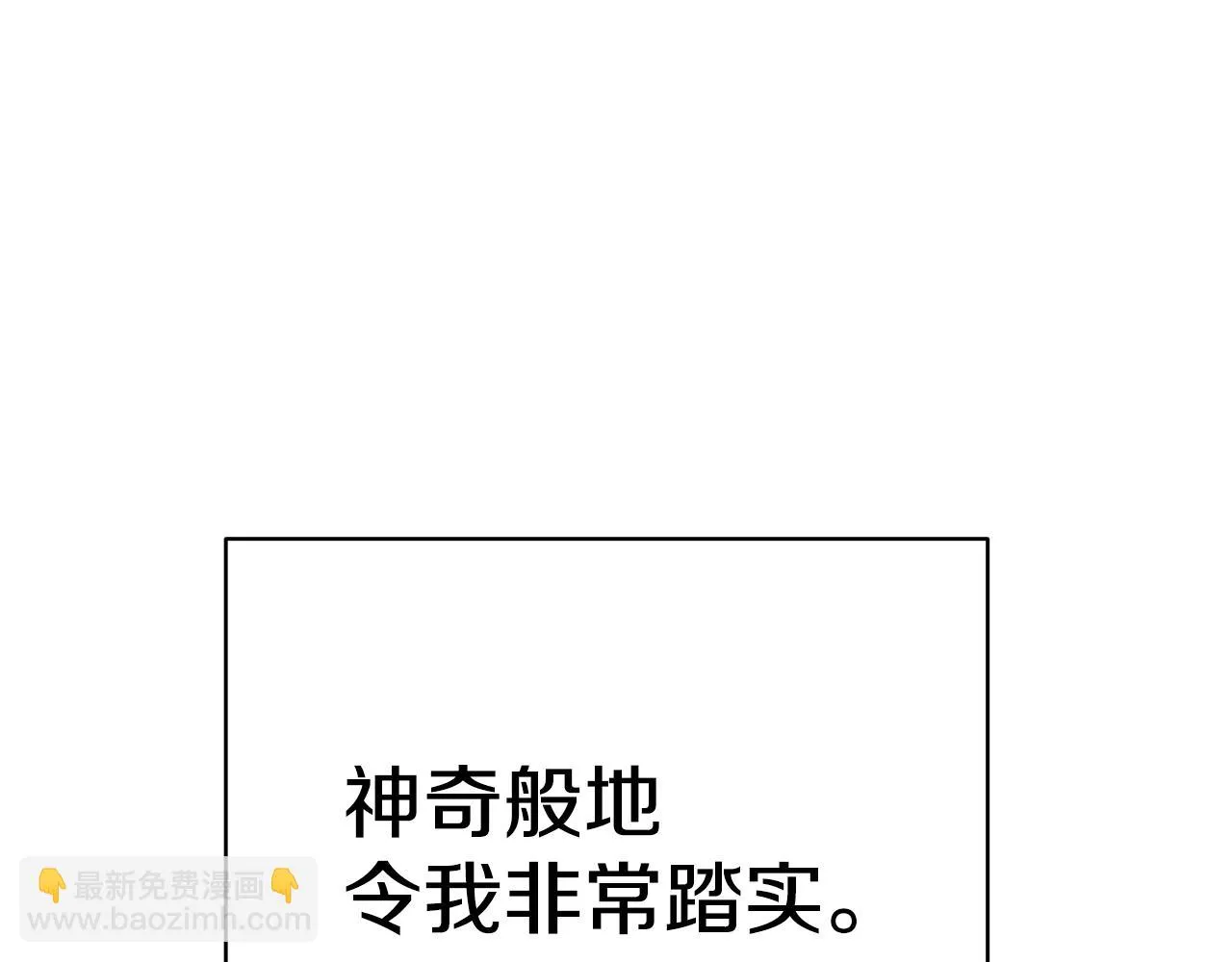 第34话 他的安慰 第60页