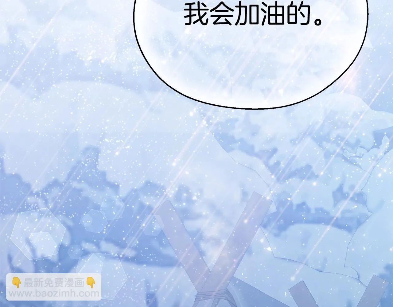 第34话 他的安慰 第66页