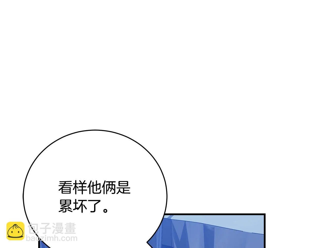 第34话 他的安慰 第100页