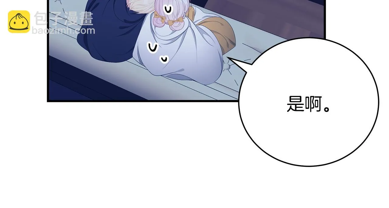 第34话 他的安慰 第102页