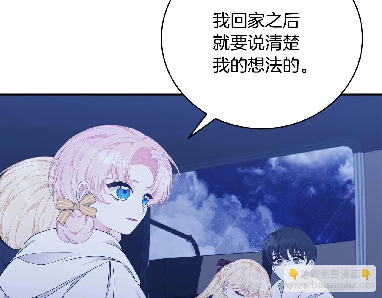 第34话 他的安慰 第107页